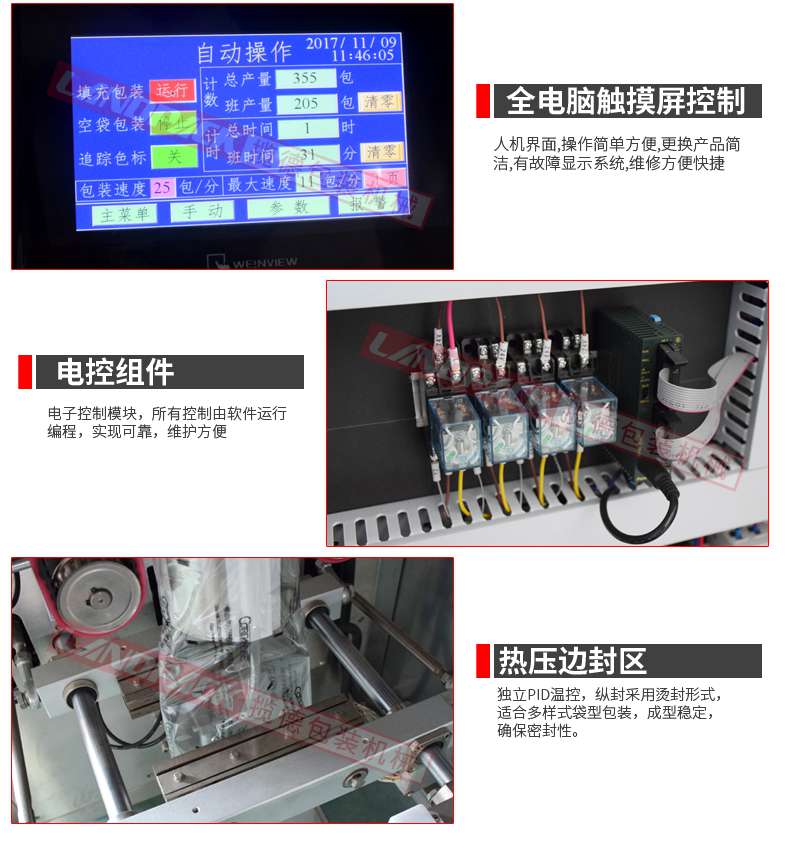 中袋洗衣粉包裝機(jī)